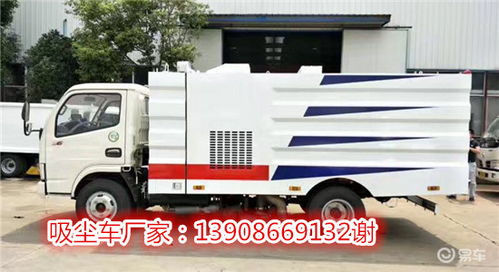 東風(fēng)掃路車廠家直銷價格解析與環(huán)衛(wèi)車選購指南