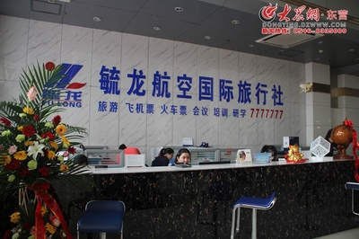 毓龍航空國際旅行社喬遷新址暨迎20周年答謝會圓滿落幕，旅游咨詢成焦點