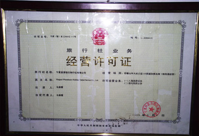 寧夏溫情假日旅行社 專業服務，打造您的難忘之旅
